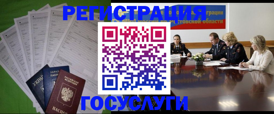 прописка от собственника в Дзержинском