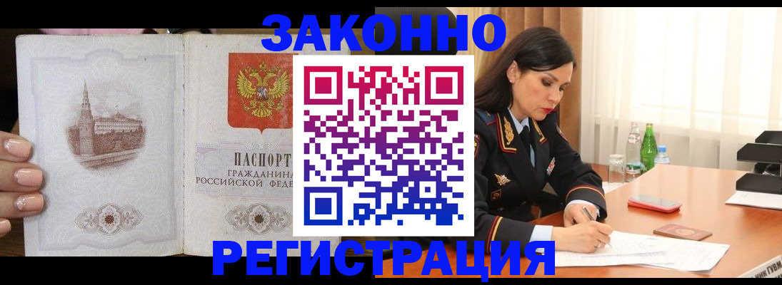 прописка от собственника в Дзержинском